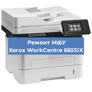 Замена лазера на МФУ Xerox WorkCentre 6655IX в Волгограде